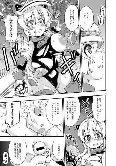 Henshin Bishoujo Dai Pinch, Akuochi Zecchou Anthology Comic 2