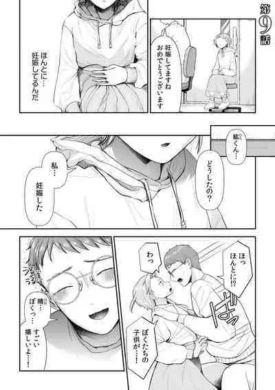 Ienai Seishun Geki 〜 Hatsukoi Aite to no NTR Shisshin Sex 〜