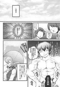 (C93) [Nijiiro Denryuu (Nijiden)] Yuuka Onee-san to Shota (Touhou Project)