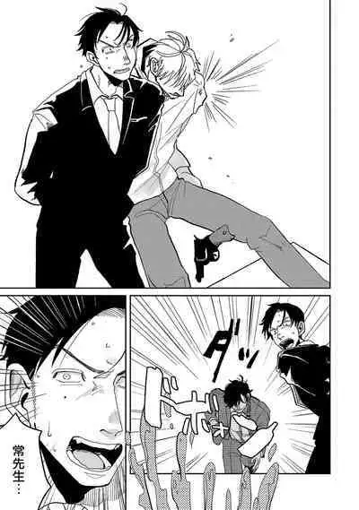 [Nola Obake] M no Kyouten | M的教典 Ch. 1-6 + 特典 [Chinese] [冒险者公会] [Digital] [完结]