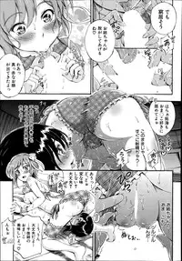 COMIC Mugen Tensei 2014-09