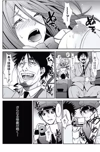 [Opyon, Momongaerubou] Oshioki Taxi ~Okyaku-sama ni Jousha Kyohi-ken wa Gozaimasen~ [Digital]