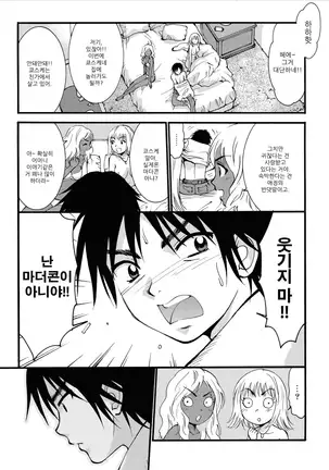 Boshi Waigyaku Rinkai | 모자외학윤회