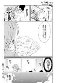 COMIC Purumelo 2012-12 [Digital]