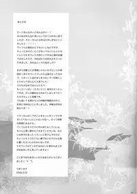 [Jugendherberge (Umai Sake)] Op.10-3 (Tengen Toppa Gurren Lagann)