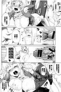 [Minato Itoya] Nee, Onii-chan - Yes... my brother, I'm impurity. | 喂喂、大哥哥快來 [Chinese]