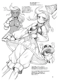 (C77) [Dedepoppo (Ebifly, Neriwasabi)] VANAPLUS (Final Fantasy, Love Plus)