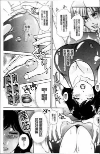 [Amano Jyaku] Uzuku Hitozuma [Chinese]