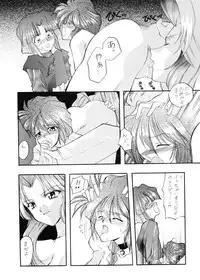 [Yasyokutei (Akazaki Yasuma)] JEWELRY ANGEL EX (Psychic Force)