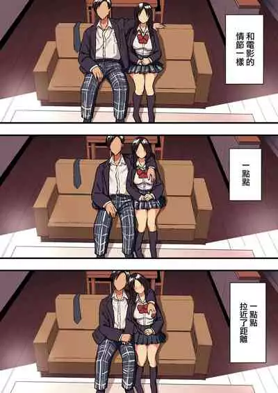 [Surumenium (Taniguchi Daisuke)] Kimi no Namida no Riyuu o Ore wa Mada Shiranai. [Chinese] [浮士德个人汉化]