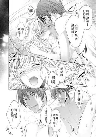 [Nagumo juri] Dekiai-kei onē-sama to ame no yoru | 雨夜里的溺爱系解解（男姐姐）(Onē danshi no kyūai H ga tomaranai! Ansorojī) [Chinese] [莉赛特汉化组]