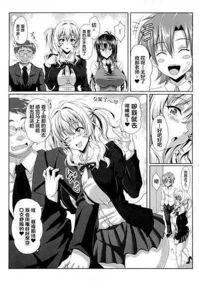 (C86) [INSERT (KEN)] Boku dake no Bakunyuu Ona-maid -Yuna Sensei no Junan- [Chinese] [不咕鸟汉化组]