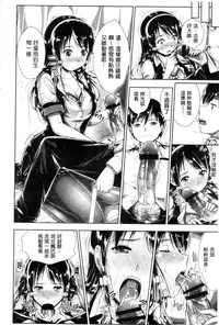 [Katsura 24 Gou] OPPAI MAID | 豐嫩美乳色女傭 [Chinese]