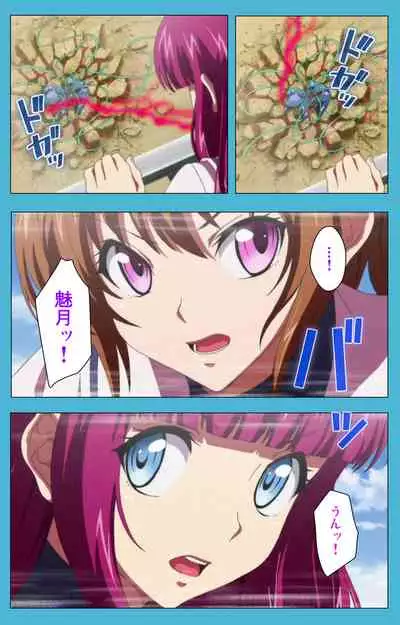 Majuu Jouka Shoujo Utea Kanzenban