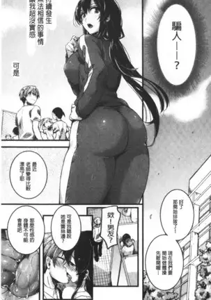 Koi Yagate Midara | 戀上後就淫亂