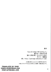 (Reitaisai 6) [Yuki Kagerou (KANZUME)] Era-soda ne! Yukarin! | High and Mighty! Yuukarin! (Touhou Project) [English]