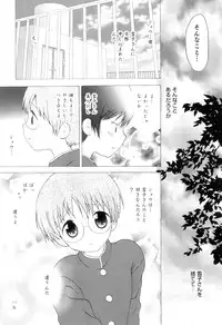 [Anthology] Otokonoko Heaven Vol. 07