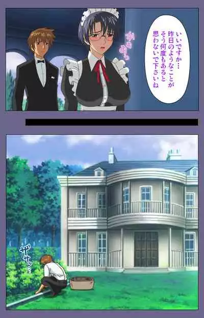 Yakata jukujo Kanzenban