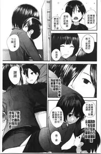 [Yoshida Tobio] Onee-chan to no Himegoto ~Ireru Toko Wakaru?~ | 大姊姊淫猥的秘密情事 ~插入的部位你知道嗎?~ [Chinese]