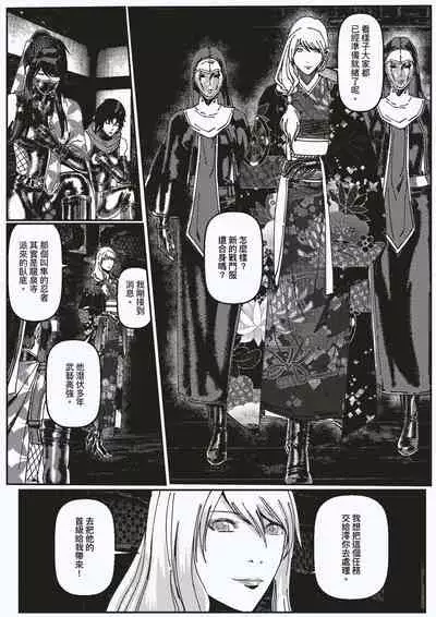 FemaleNinja EP9 - EP10