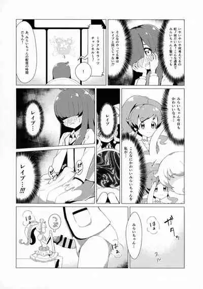 (Prism Jump 32) [Gomaneko Brief (Various)] Nijinosaki-san Futanari Godou (Kiratto Pri-chan)