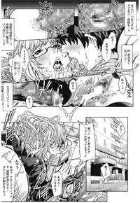 [Maimu Maimu] AneDol ~Onee-chan wa Idol~ [Digital]