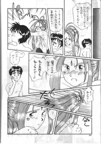 [Komansha (Unno Hotaru, Isaac Nyuutou)] Aa Join-sama ( Oh My Goddess!)