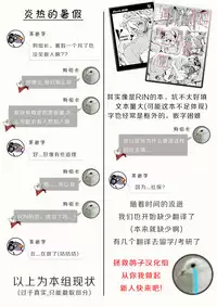 [RIN (Mochi)] Xenogears no Eroi Rakugaki Bon Part 3 (Xenogears) [Chinese] [Lolipoi汉化组] [Digital]