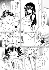 [Sakai Hamachi] Tsumeawase