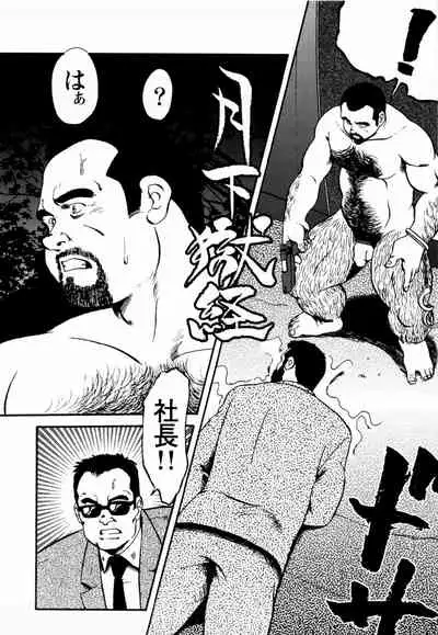 [Ebisuya (Ebisubashi Seizou)] Gekkagoku-kyou Ch.1 - Ch.4