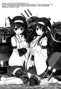 (C87) [PUMPERNICKEL (Sumisuzu)] Yamashiro-san ga Shireishitsu de Fusou Nee-sama wo Matsu Riyuu (Kantai Collection -KanColle-) [Chinese] [CE家族社]