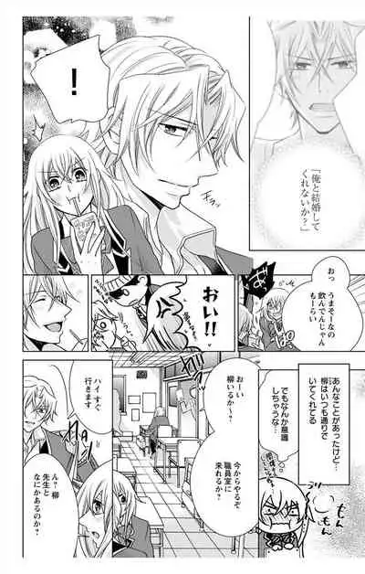 にょたえっち。【単行本版】【電子限定おまけ付き】 3巻