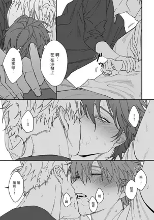 Kabukichou Bad Trip | 歌舞伎町 Bad Trip Ch. 1-3
