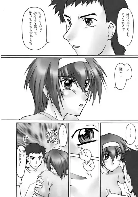 Catalpa's Emotions: the first volume