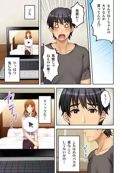 [Atelier Sakura, Explosion] Nee-chan ga AV Debut Shiyagatta! Koko Suunen de Mita AV no Naka demo Dantotsu de Eroku mou Gaman no Genkai!! 1