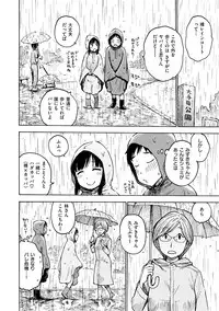 [Karma Tatsurou] Naimitsu [Digital]