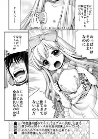 [Yosutebito na Mangakaki (Tomoki Tomonori)] Fushigi na Bonyuu no Alice (Alice in Wonderland) [Digital]