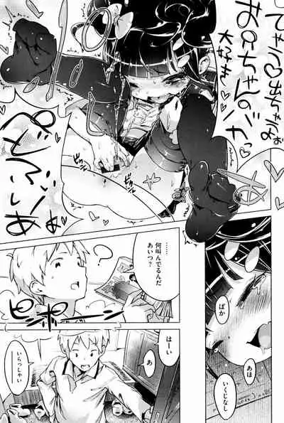 Motto! Hatsukoi Ribbon.