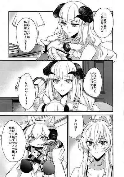 (C100) [noPland (mosuke)] Wish (Arknights)