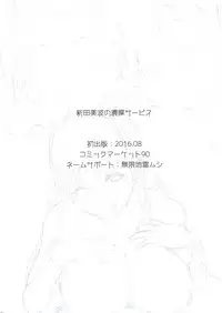 (C93) [O.N Art Works (Oni-noboru)] The Enkou m@ster -collection- Soushuuhen (THE IDOLM@STER CINDERELLA GIRLS)