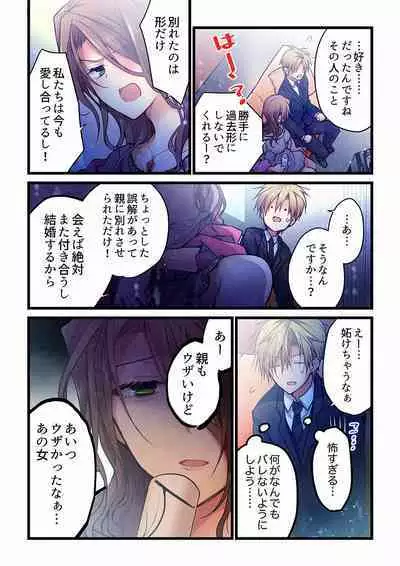 [Hibiki Mio] Even if you call it love 01-23