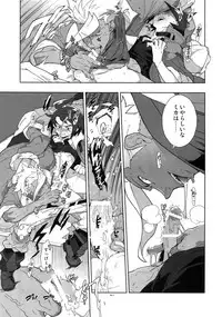 (SUPER25) [Article 60 of Criminal Code (Shuhan)] RaKuGaKi. 20160503 (Mobile Suit Gundam Tekketsu no Orphans)