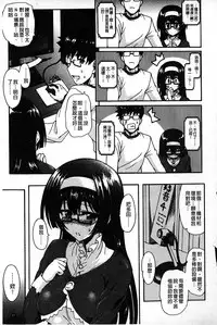 [Rohgun] Eroge o Tsukurou! Genteiban - Let's develop the adult game together | 一起來製作情色遊戲! 限定版 [Chinese]