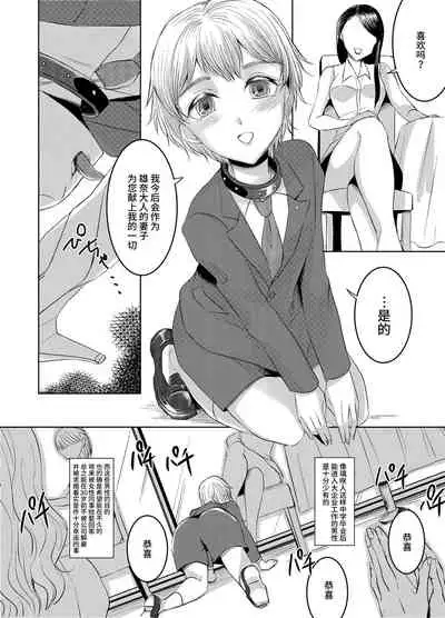 Joken Kokka ni Okeru Konin to Kazoku Seikatsu