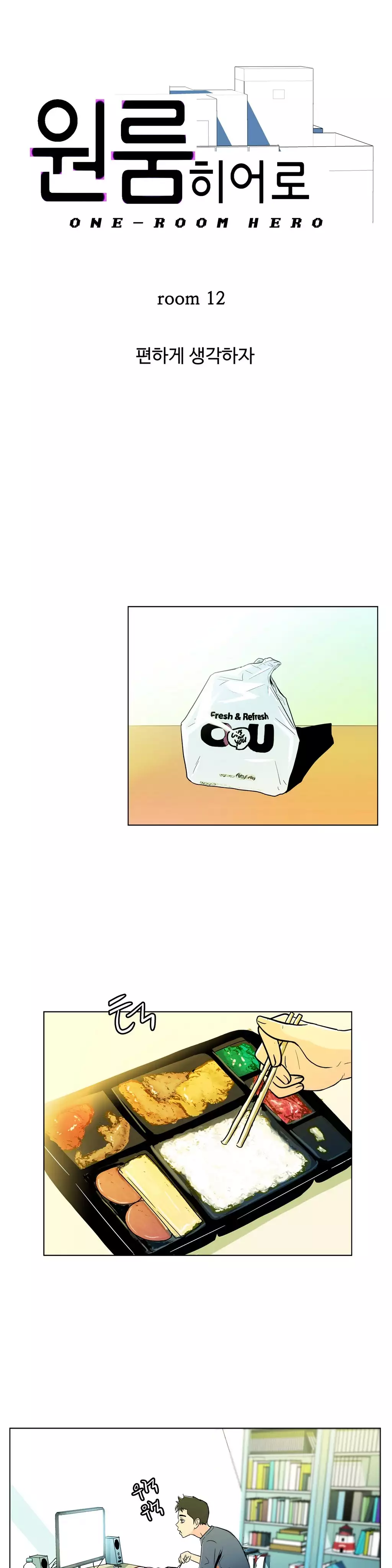 One Room Hero Ch.1-36