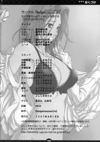 (C72) [SledgehammerOut! (Yoshijima Ataru)] Ijiwaru Shinaide (CODE GEASS: Lelouch of the Rebellion)