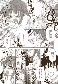 (SC23) [Tsukihimegoto Seisaku Iinkai (Various)] Moon Ecstasy - Tsukihimegoto DARK - LEVEL ☆☆ DARKNESS (Tsukihime)