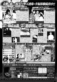 COMIC Potpourri Club 2013-03