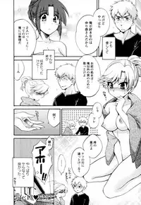 [Pon Takahanada] Kanojo to Kurasu 100 no Houhou - A Hundred of the Way of Living with Her. Vol. 2