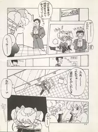 (C38) [Zakennayo! (Various)] SUPER REAL ELENA THE FINAL (Idol Tenshi Youkoso Yoko, Fushigi no Umi no Nadia, Legendary Idol Eriko)